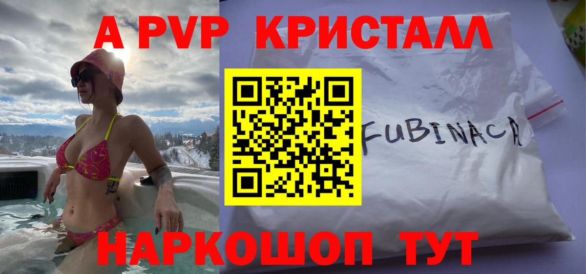 APVP Crystall  Альфа ПВП мука  Грязи  Вход с VPN 