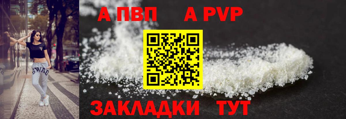 A-PVP Соль  A-PVP кристаллы  Грязи  A-PVP кристаллы 