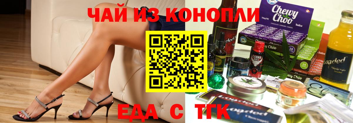 Печенье с ТГК марихуана  Вход с VPN  Грязи 