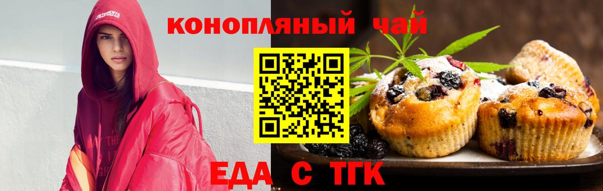 Cannafood марихуана Грязи