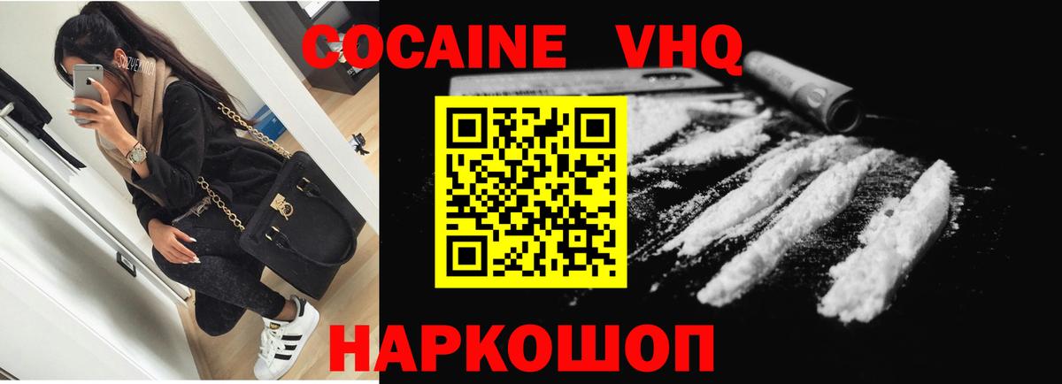 Cocaine Fish Scale Грязи
