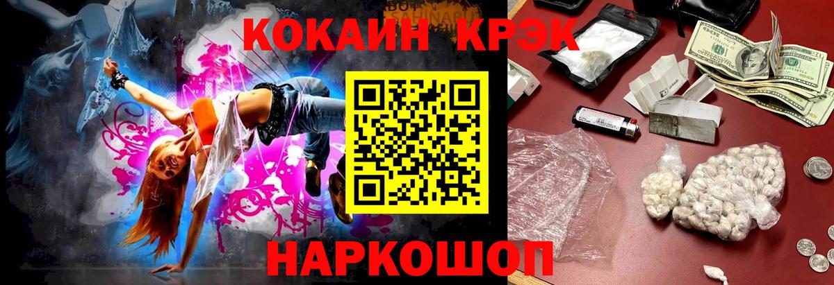 Cocaine  Кокаин Эквадор  Грязи  Вход с VPN  Кокаин 99% 