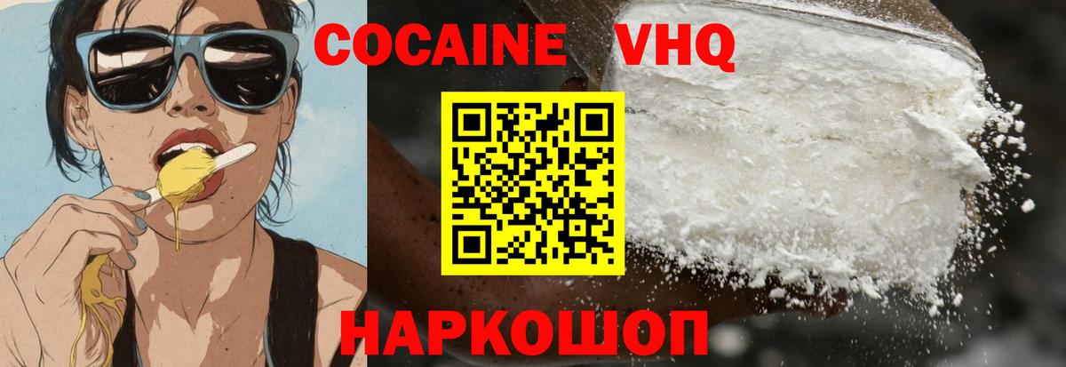 COCAIN 98%  Кокаин FishScale  Грязи 