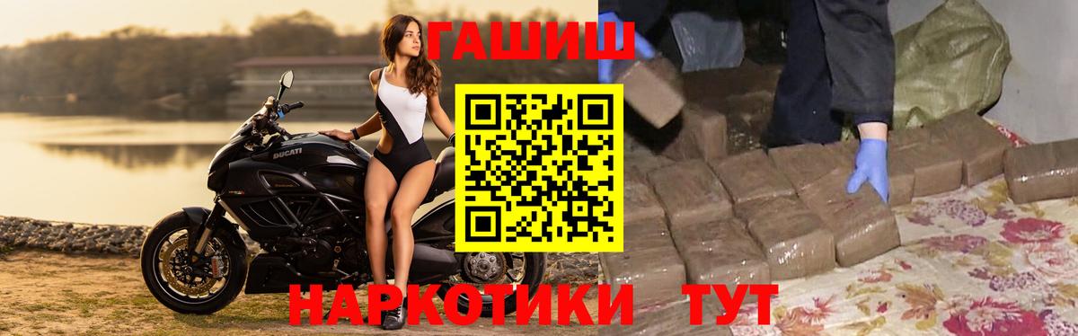 ГАШ гашик Грязи