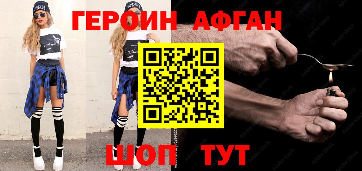 ГЕРОИН Heroin Грязи