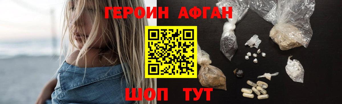 ГЕРОИН Heroin Грязи