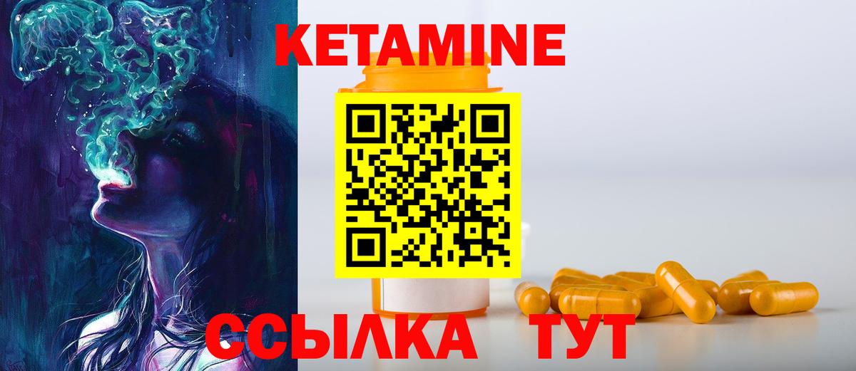 Кетамин ketamine  Вход с VPN  Грязи 