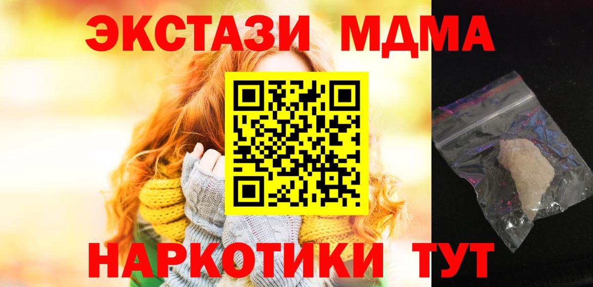 MDMA crystal  Грязи  МДМА  МДМА кристаллы 