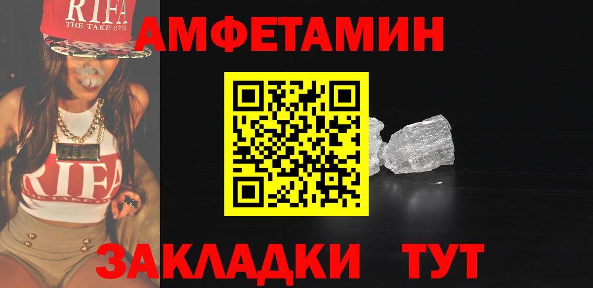МЕТАМФЕТАМИН мет  Грязи  МЕТАМФЕТАМИН мет 