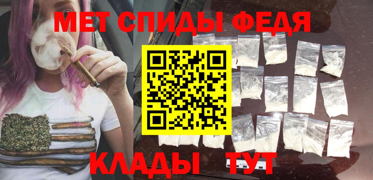 МЕТАМФЕТАМИН мет Грязи