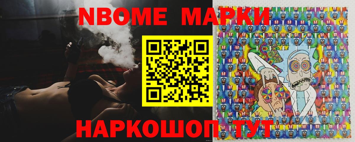 Марки NBOMe 1500мкг  Вход с VPN  Марки N-bome  купить   Грязи 