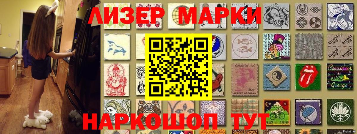 Марки N-bome  магазин продажи наркотиков  Марки N-bome 1,8мг  Марки N-bome 1,8мг  Грязи 