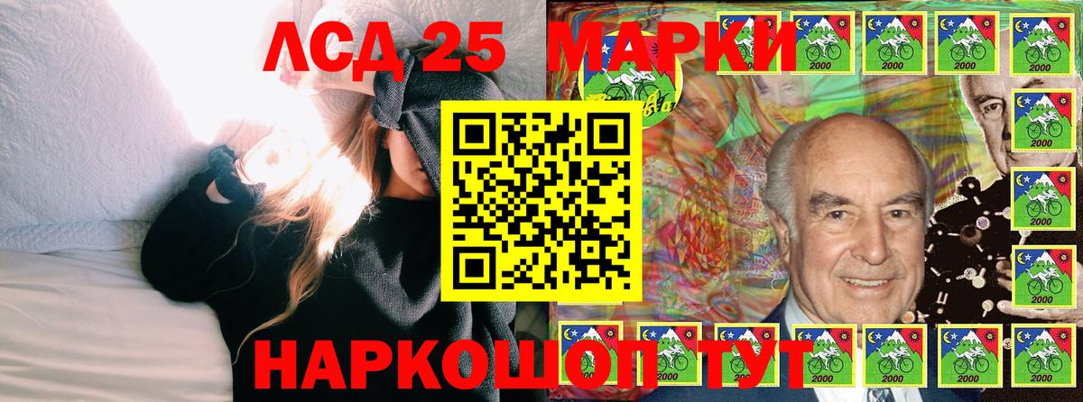 Марки 25I-NBOMe 1,8мг Грязи