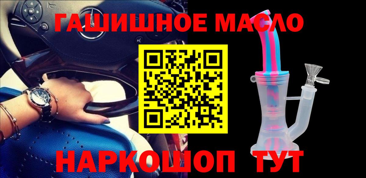 Грязи  даркнет сайт  Вход с VPN  ТГК THC oil  Дистиллят ТГК гашишное масло 