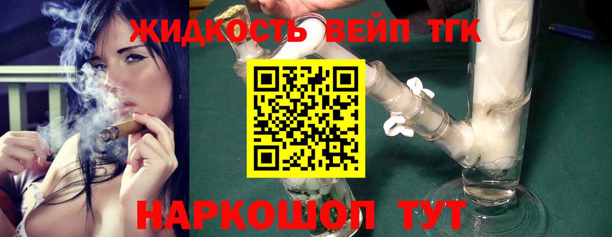 Дистиллят ТГК жижа  ТГК гашишное масло  Грязи 