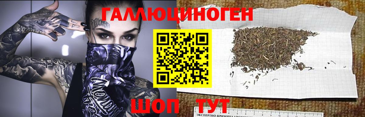 Псилоцибиновые грибы ЛСД Грязи